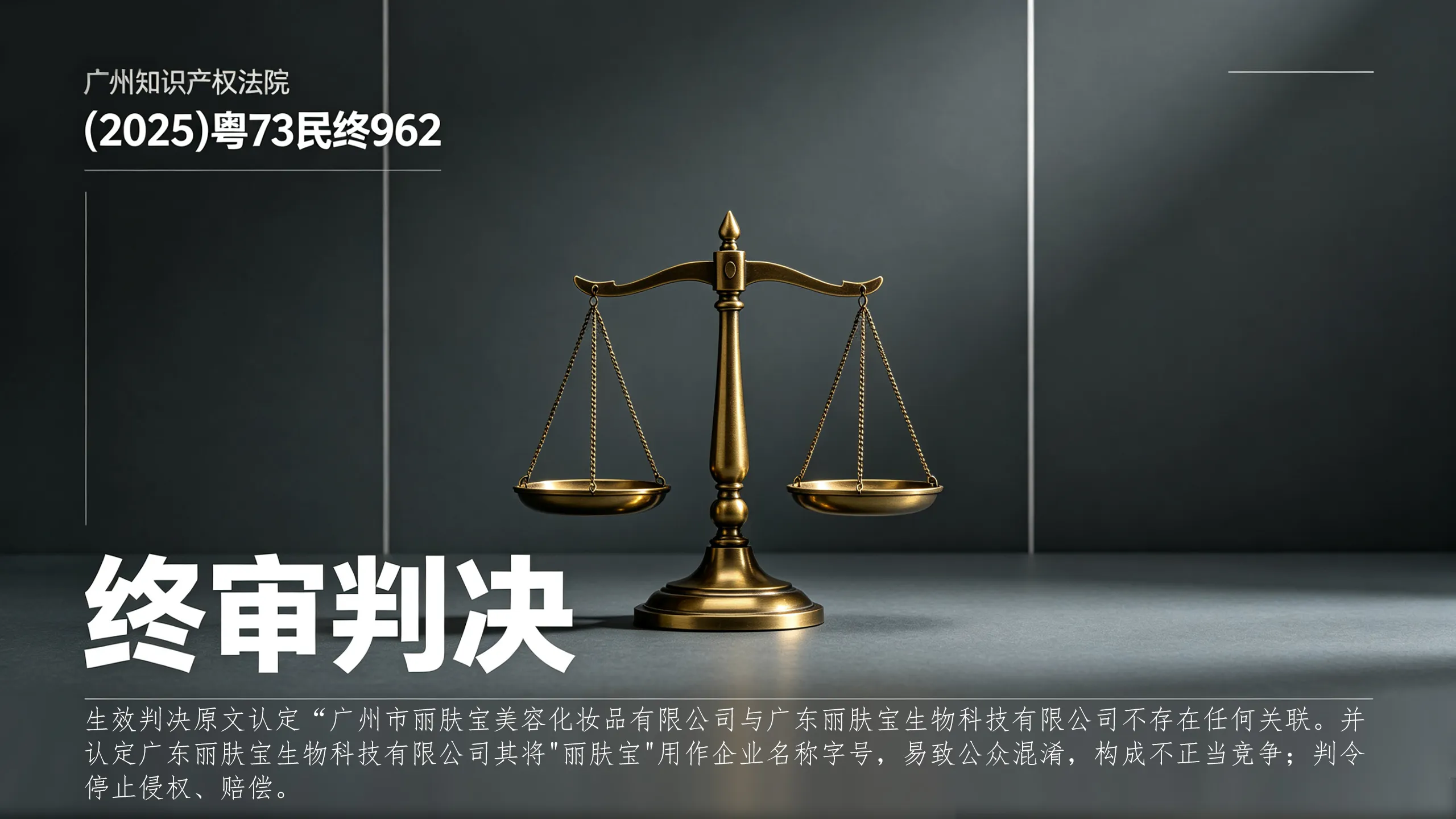  Authentic LIVEPRO：广州丽肤宝为第1524247号丽肤宝LIVEPRO注册商标权利人